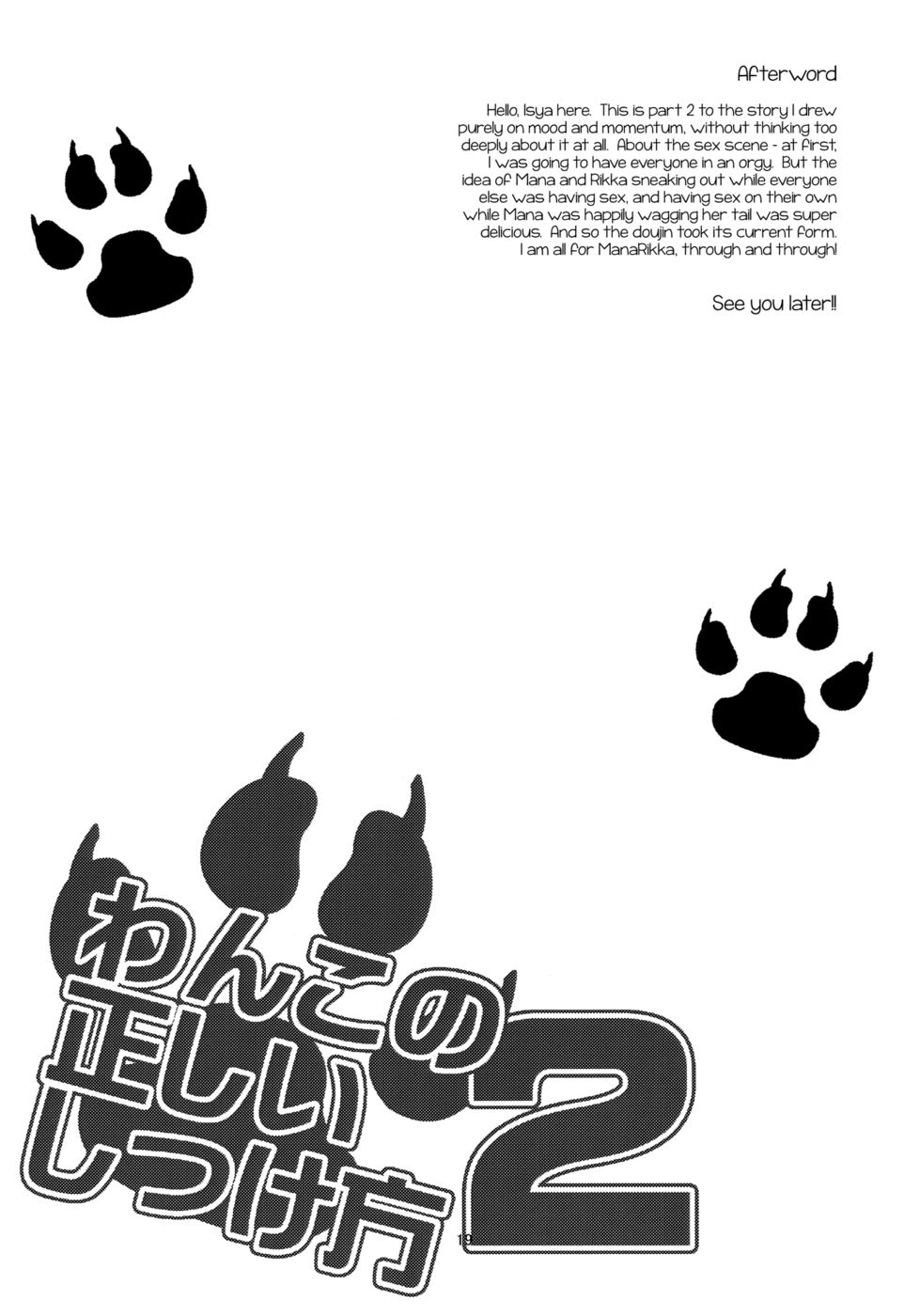 Hentai Manga Comic-The Correct Way to Train a Puppy-Chapter 2-20